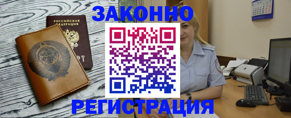 прописка от собственника в Касимове