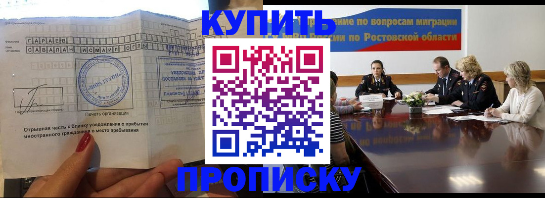 прописка законно в Касимове