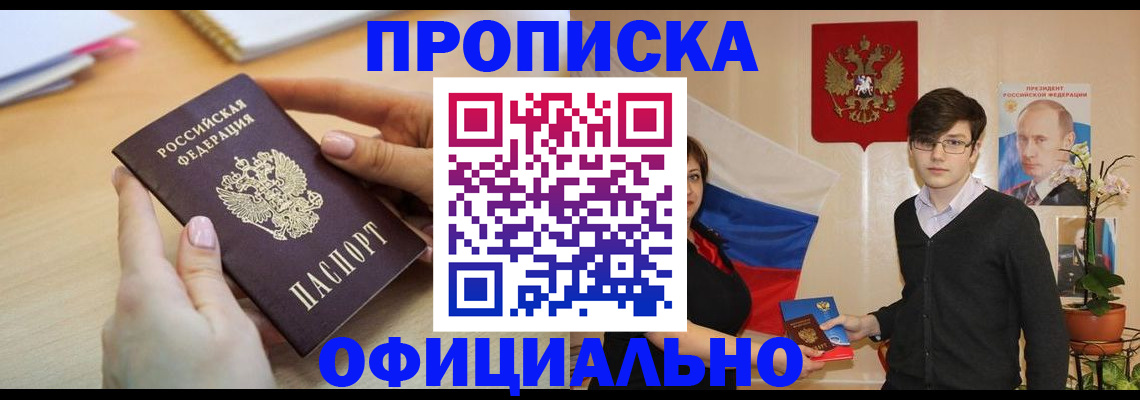 временная регистрация 2025 в Касимове