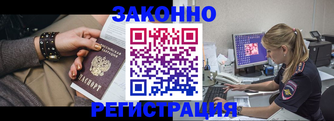 где прописаться в Касимове