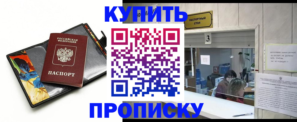 прописка ребенка в Касимове