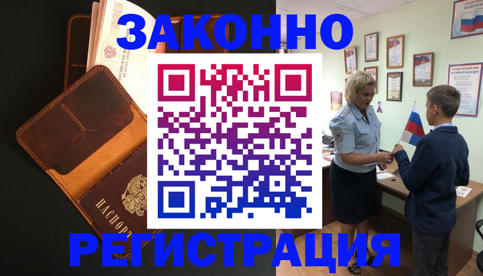 прописка для кредита в Касимове